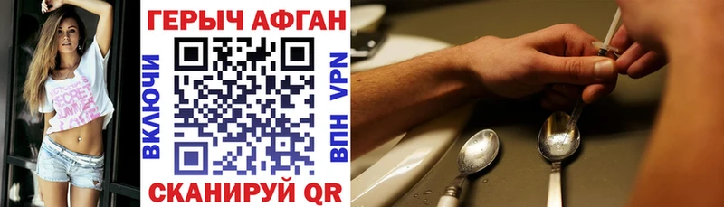 Героин VHQ  магазин продажи наркотиков  Абакан 