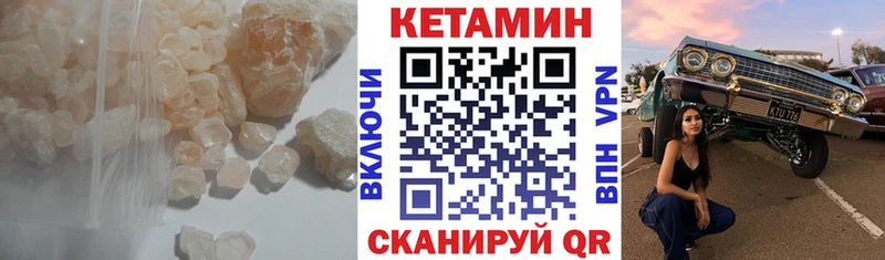КЕТАМИН ketamine  наркота  Абакан 