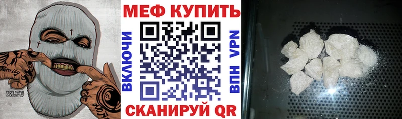 хочу наркоту  ссылка на мегу онион  МЯУ-МЯУ мука  Абакан 